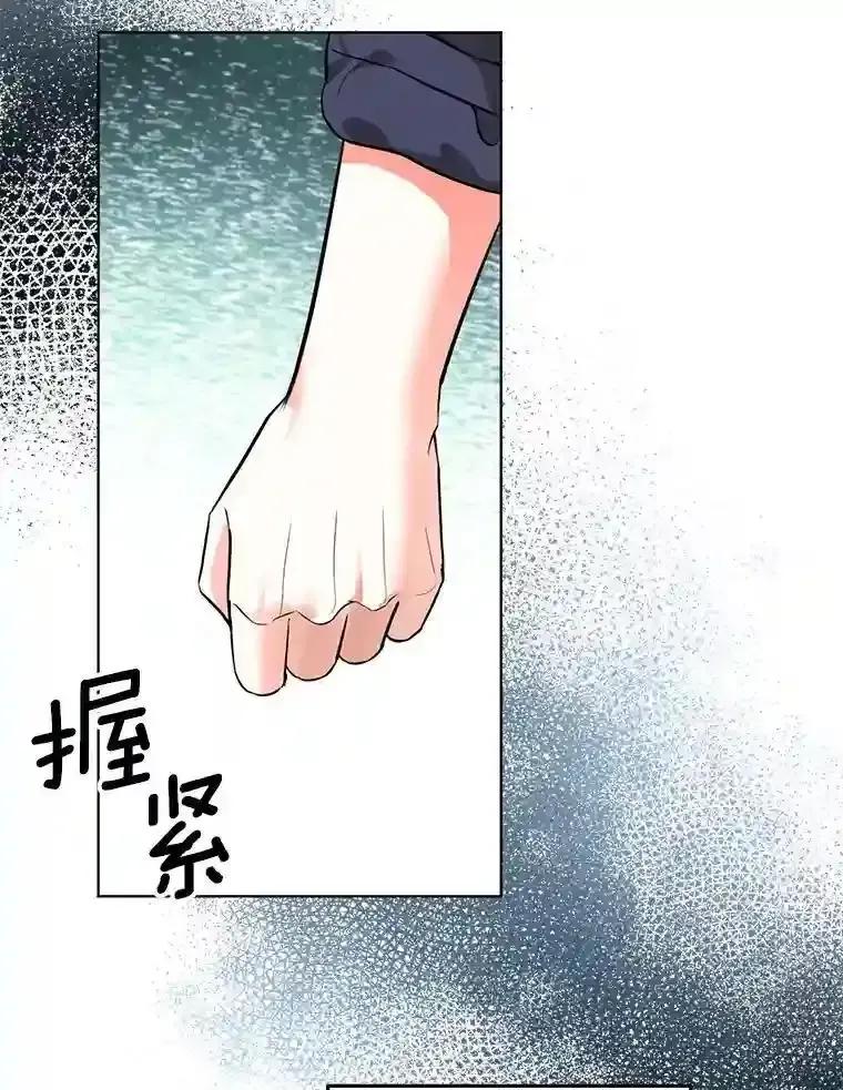 《与宿敌共眠》42.及时赶到 第54页