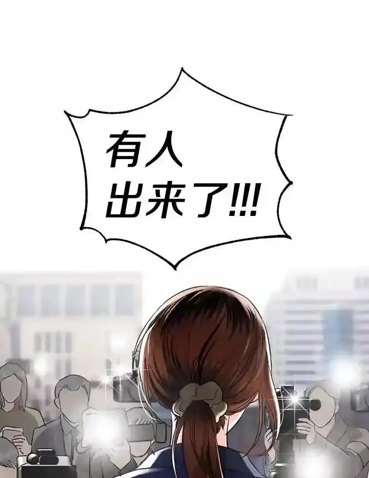 《与宿敌共眠》42.及时赶到 第59页