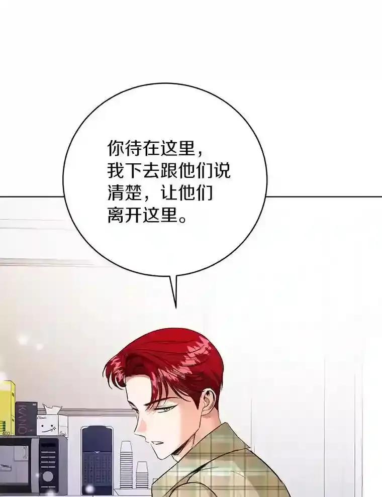 《与宿敌共眠》42.及时赶到 第40页