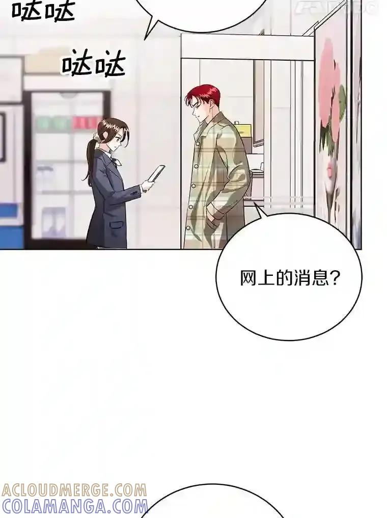《与宿敌共眠》42.及时赶到 第9页