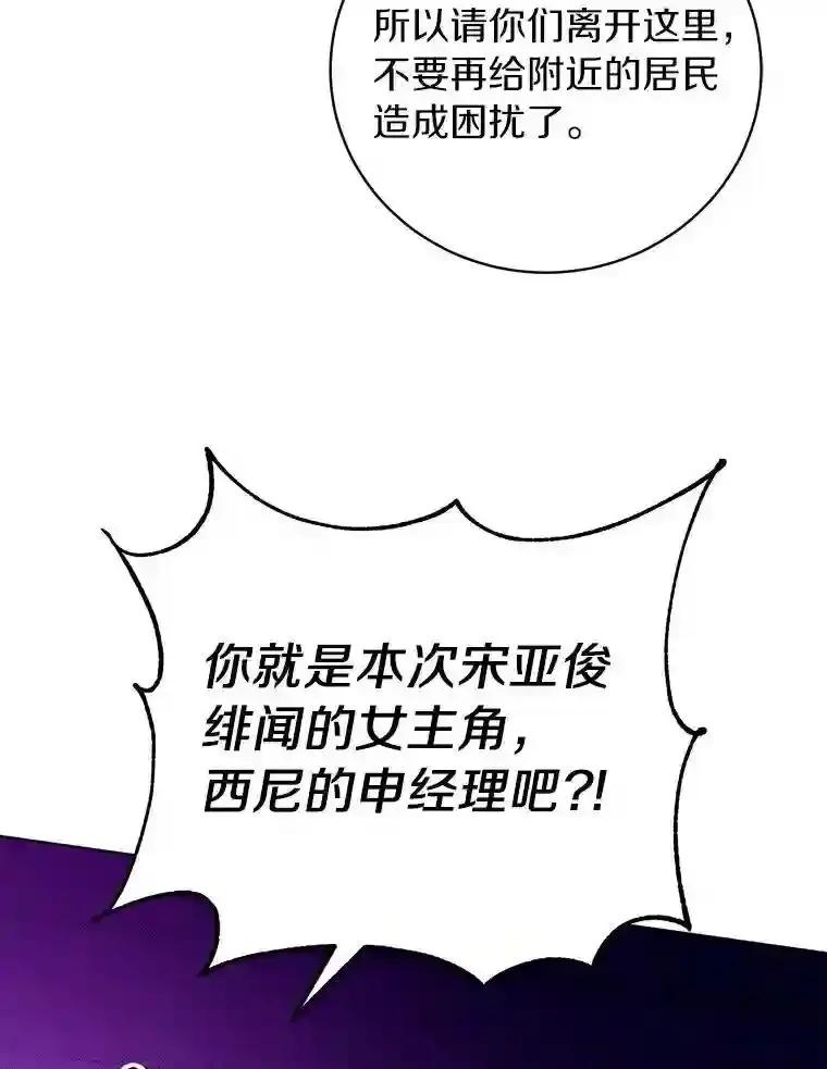 《与宿敌共眠》42.及时赶到 第62页