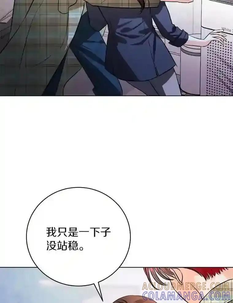 《与宿敌共眠》42.及时赶到 第37页