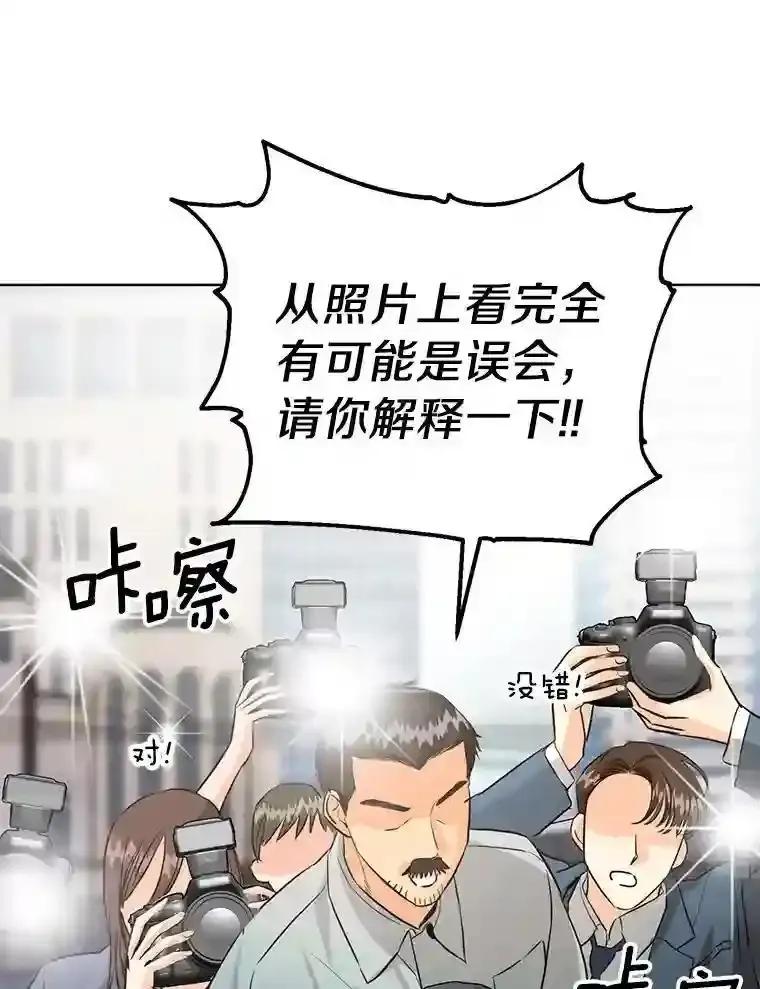 《与宿敌共眠》42.及时赶到 第64页