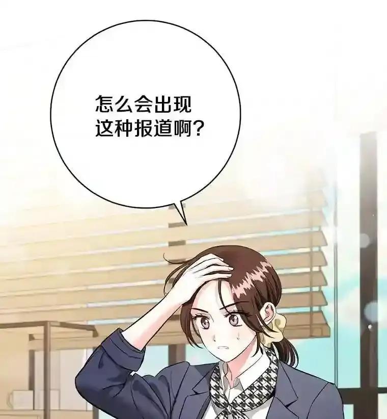 《与宿敌共眠》42.及时赶到 第3页