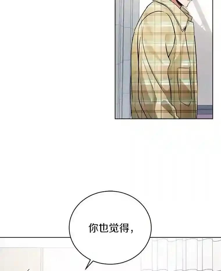 《与宿敌共眠》42.及时赶到 第96页