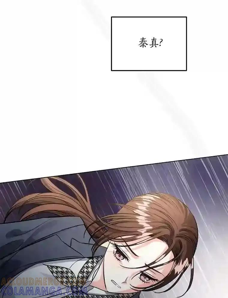 《与宿敌共眠》42.及时赶到 第85页