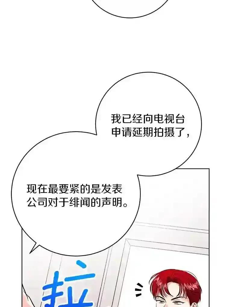 《与宿敌共眠》42.及时赶到 第11页