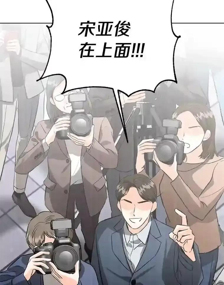 《与宿敌共眠》42.及时赶到 第31页