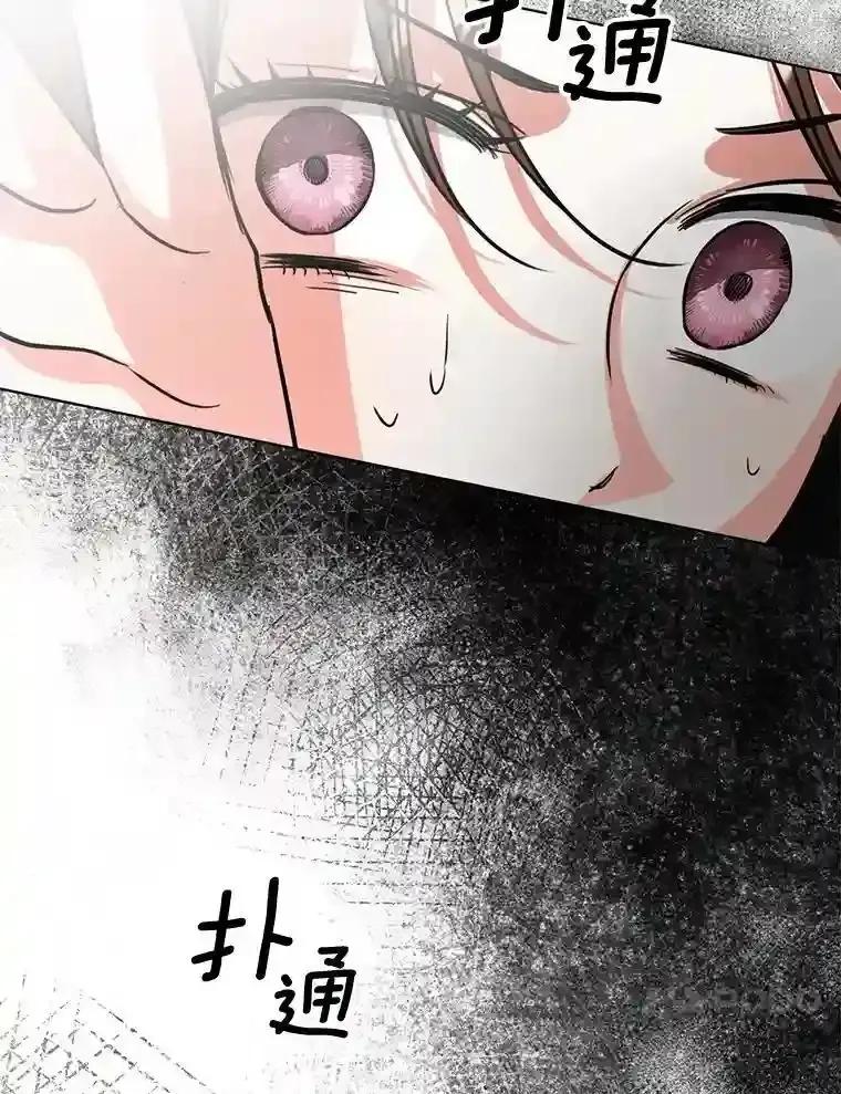 《与宿敌共眠》42.及时赶到 第74页
