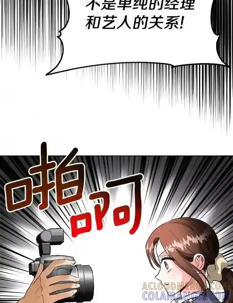 《与宿敌共眠》42.及时赶到 第69页