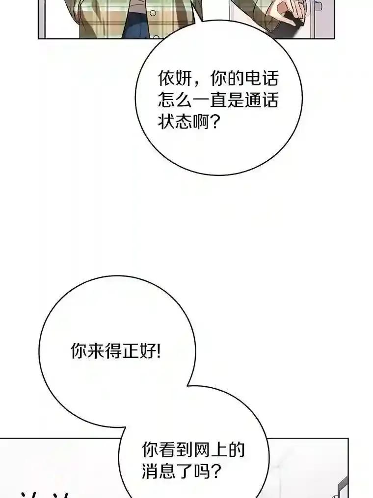 《与宿敌共眠》42.及时赶到 第8页