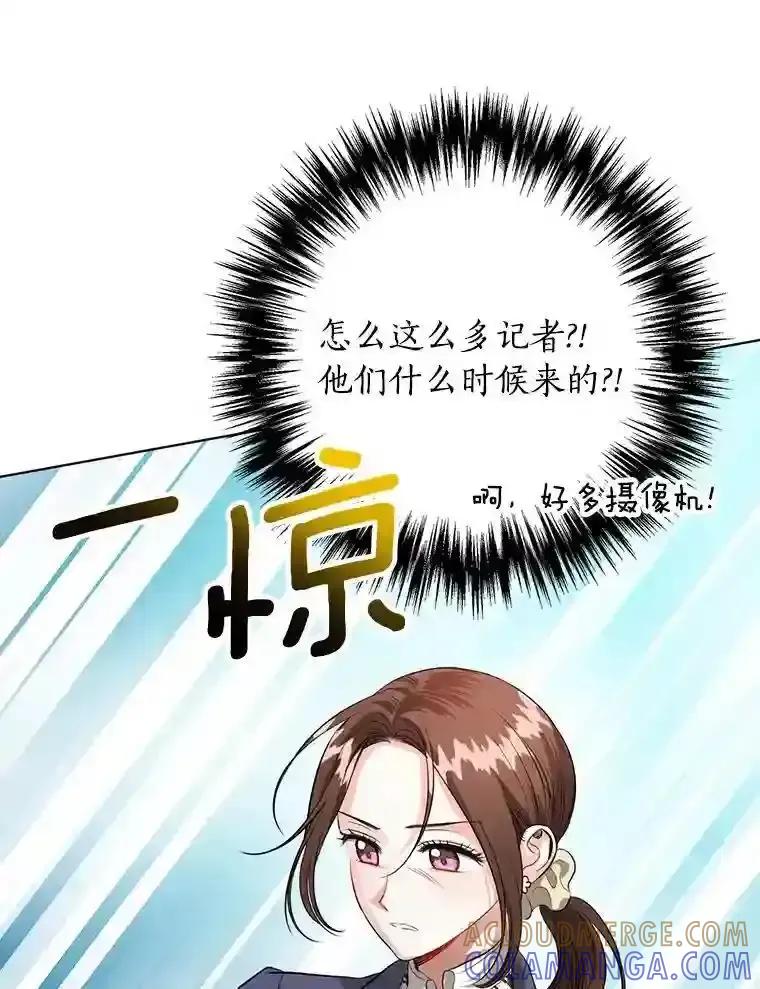 《与宿敌共眠》42.及时赶到 第33页