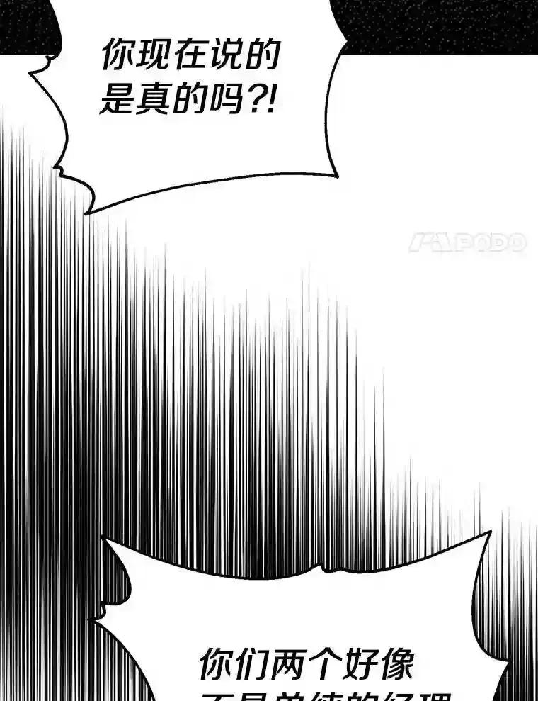 《与宿敌共眠》42.及时赶到 第68页