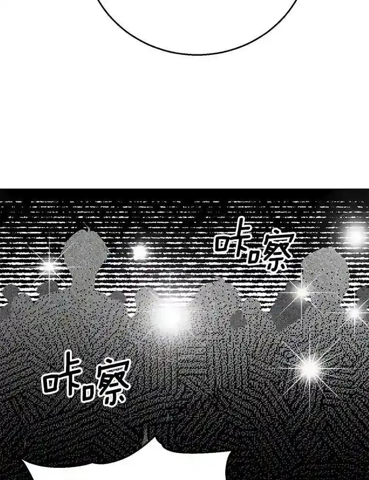 《与宿敌共眠》42.及时赶到 第67页