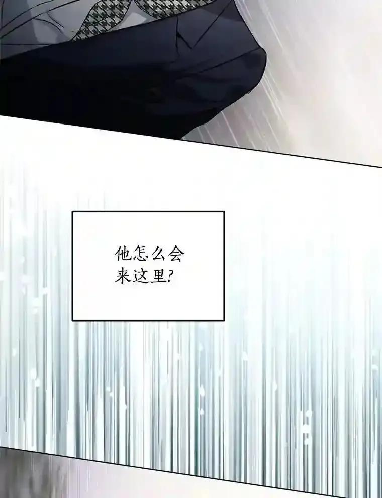 《与宿敌共眠》42.及时赶到 第86页