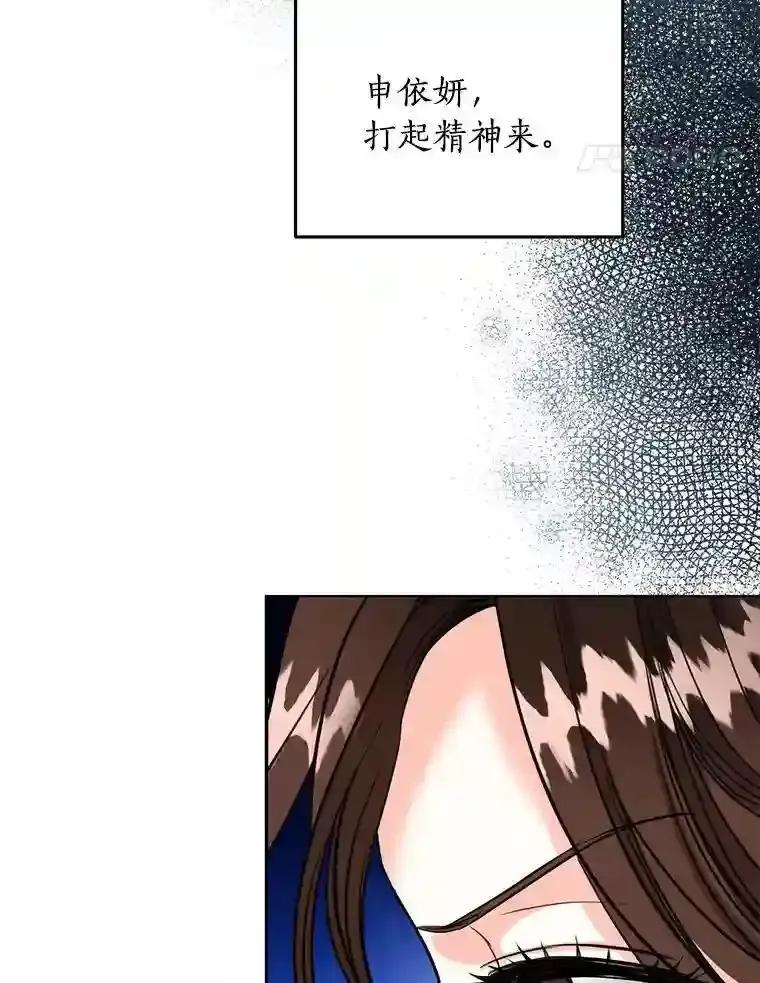 《与宿敌共眠》42.及时赶到 第55页