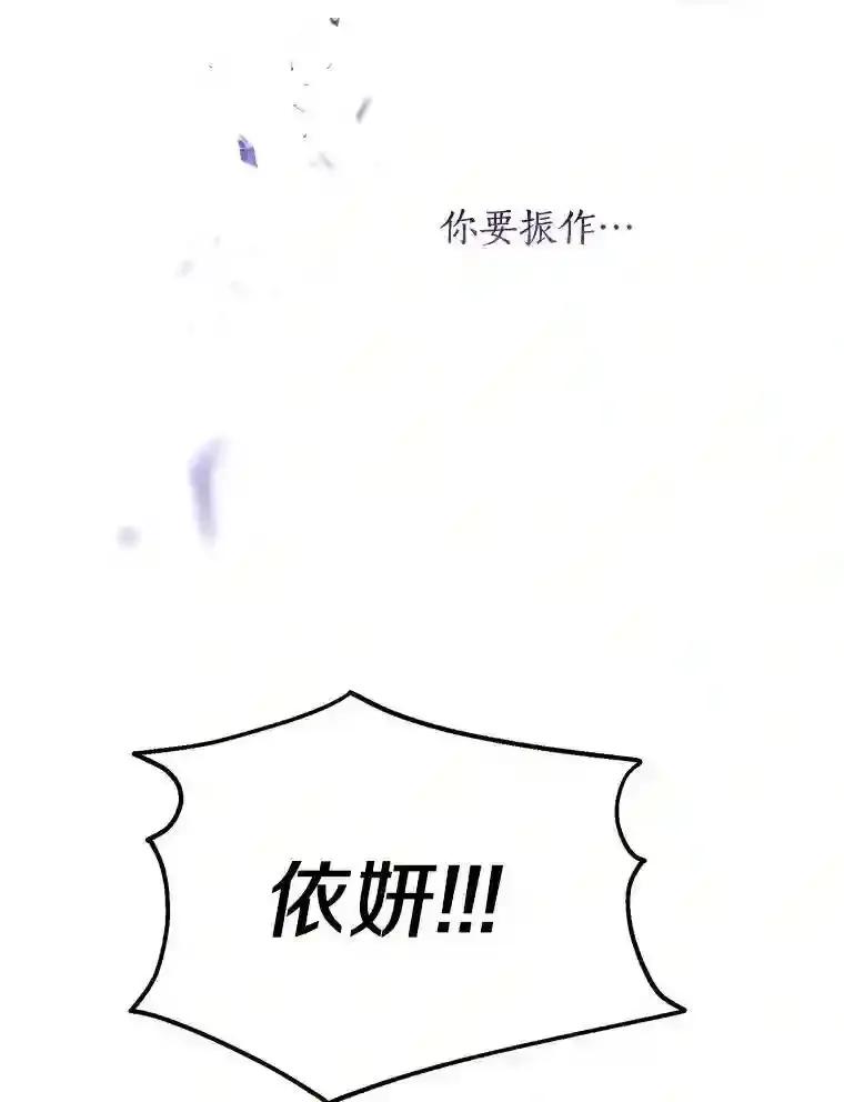 《与宿敌共眠》42.及时赶到 第83页