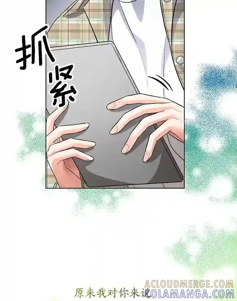 《与宿敌共眠》42.及时赶到 第25页