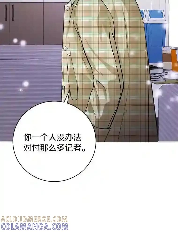 《与宿敌共眠》42.及时赶到 第41页