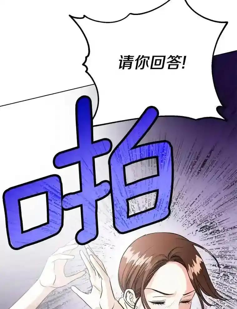 《与宿敌共眠》42.及时赶到 第72页