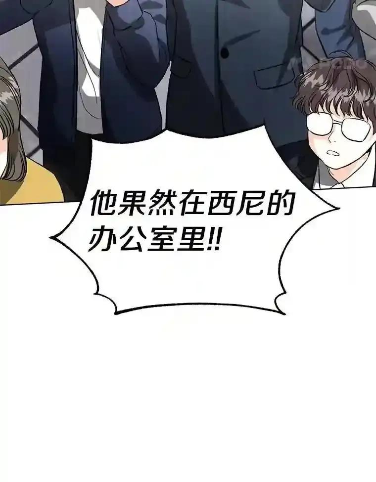 《与宿敌共眠》42.及时赶到 第32页
