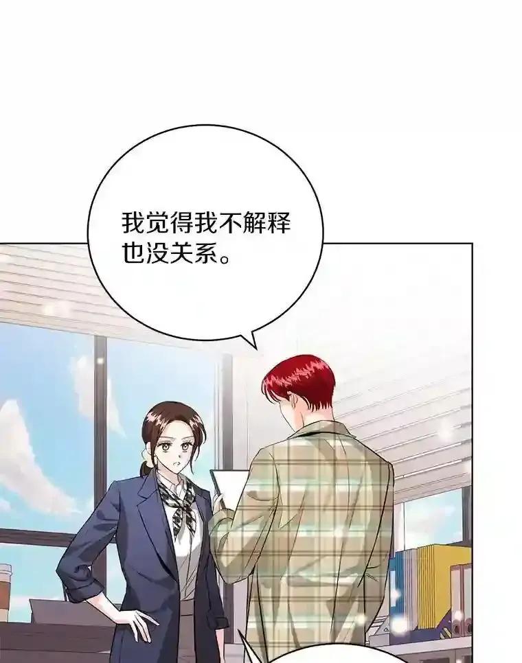 《与宿敌共眠》42.及时赶到 第20页