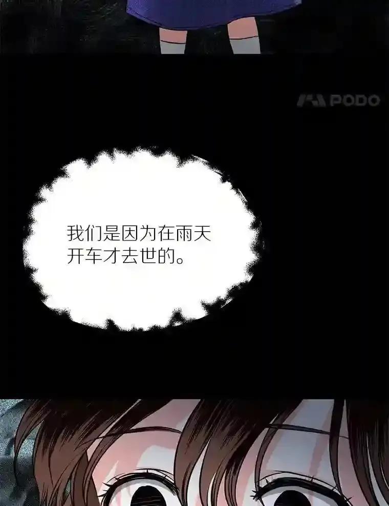 《与宿敌共眠》42.及时赶到 第78页
