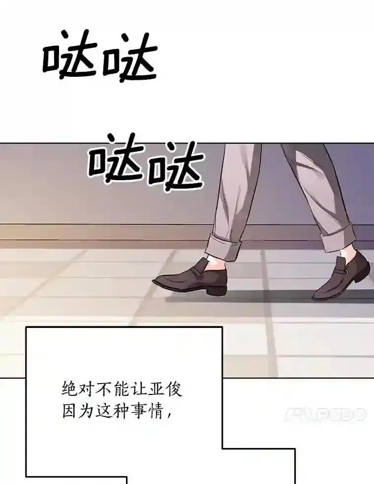 《与宿敌共眠》42.及时赶到 第51页