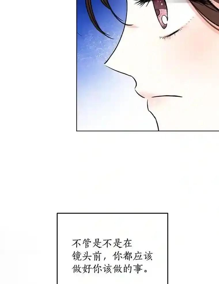 《与宿敌共眠》42.及时赶到 第56页
