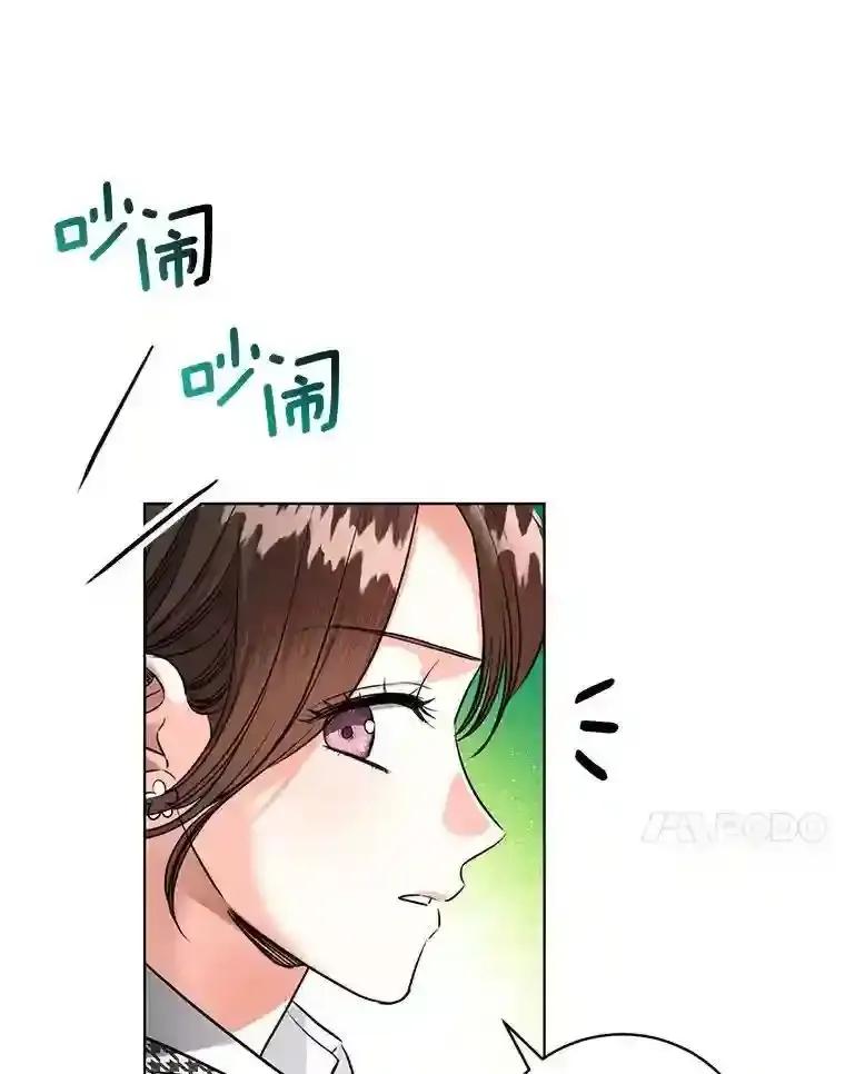 《与宿敌共眠》42.及时赶到 第28页
