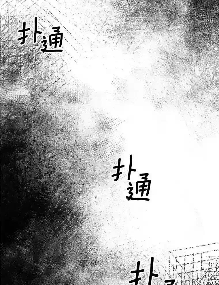 《与宿敌共眠》42.及时赶到 第75页