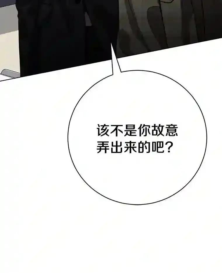 《与宿敌共眠》42.及时赶到 第103页