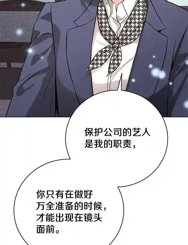 《与宿敌共眠》42.及时赶到 第46页