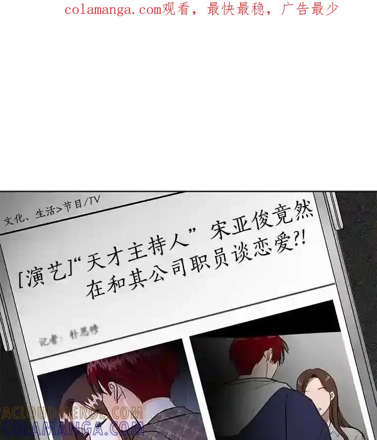 《与宿敌共眠》42.及时赶到 第1页