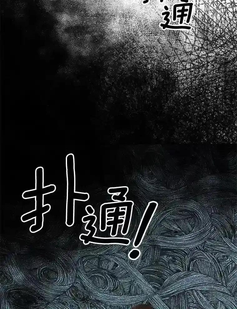《与宿敌共眠》42.及时赶到 第76页