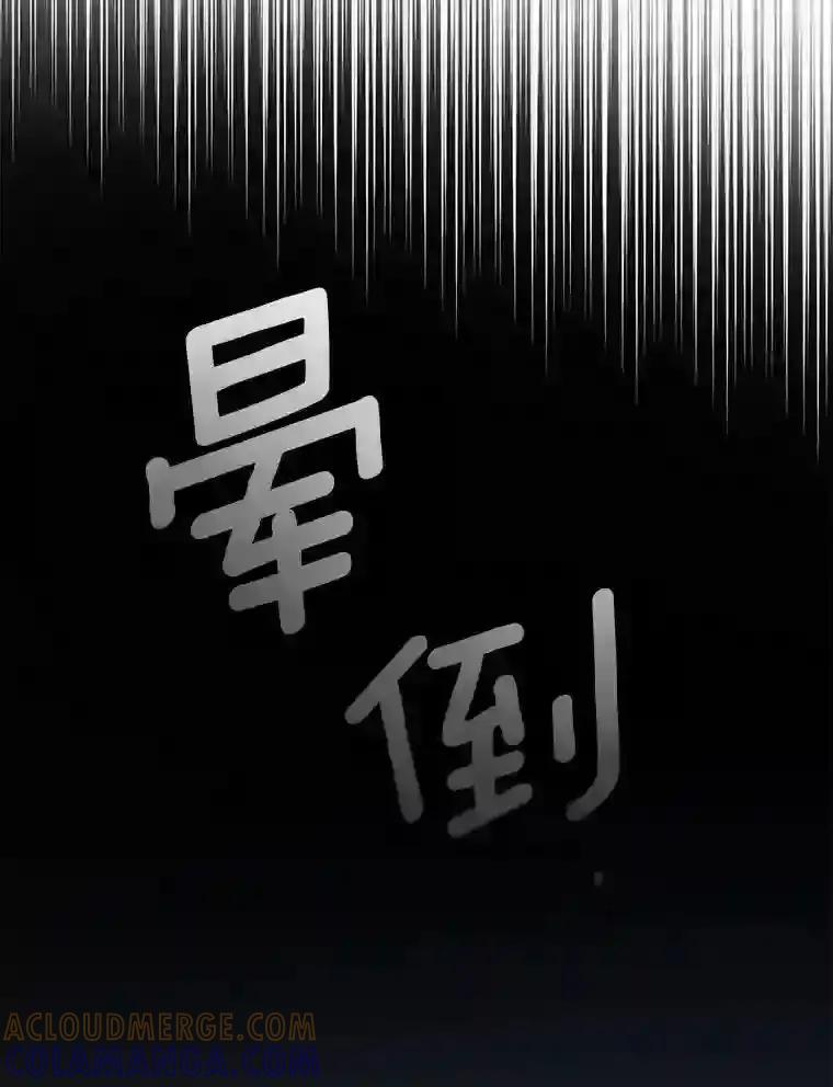 《与宿敌共眠》42.及时赶到 第89页