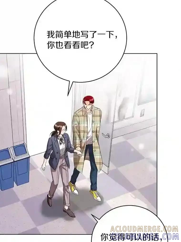 《与宿敌共眠》42.及时赶到 第13页
