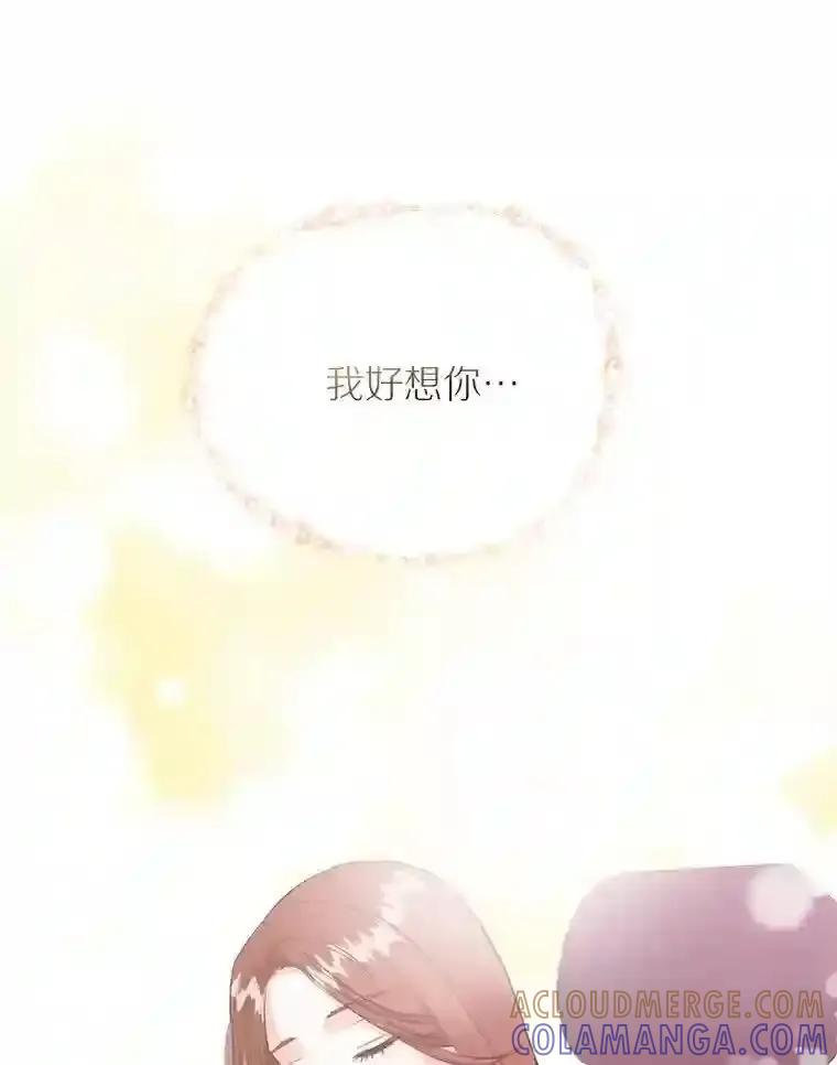 《与宿敌共眠》42.及时赶到 第17页