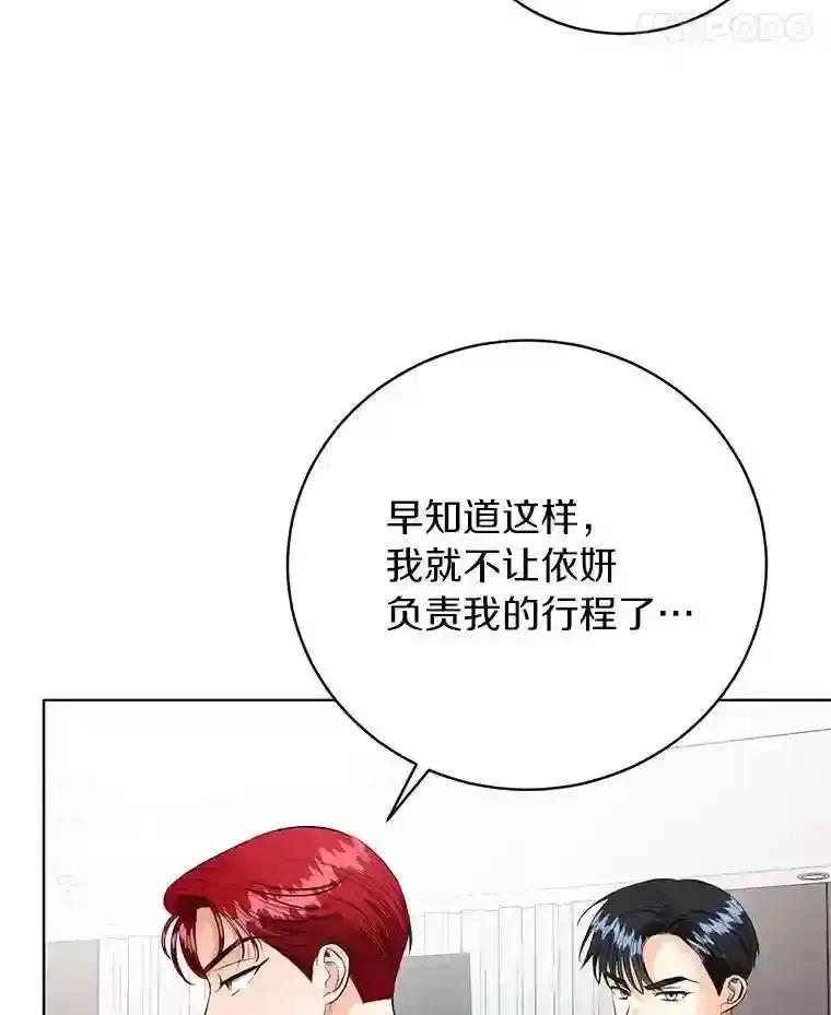 《与宿敌共眠》42.及时赶到 第98页