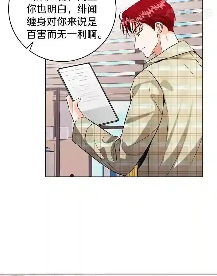 《与宿敌共眠》42.及时赶到 第22页