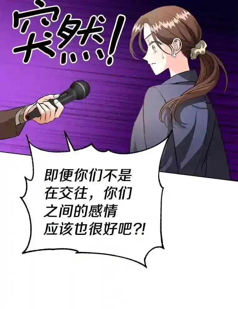 《与宿敌共眠》42.及时赶到 第63页