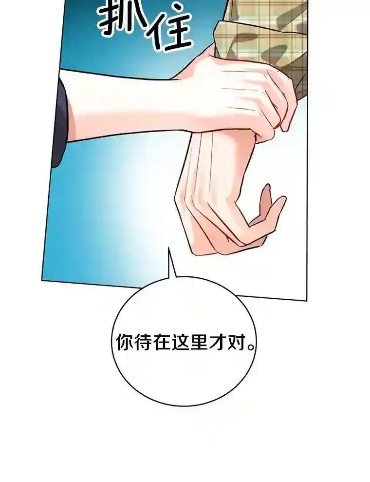 《与宿敌共眠》42.及时赶到 第44页