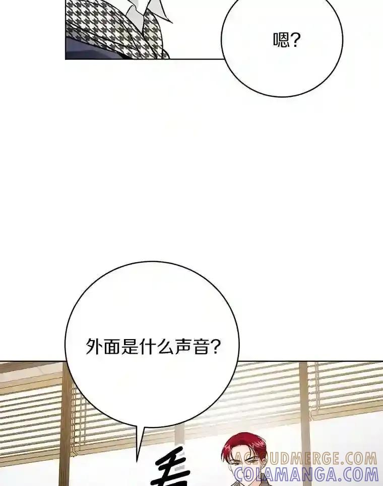 《与宿敌共眠》42.及时赶到 第29页
