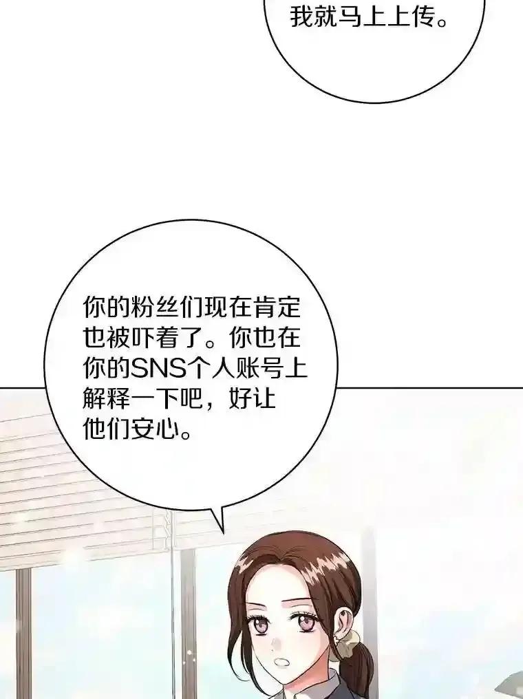 《与宿敌共眠》42.及时赶到 第14页