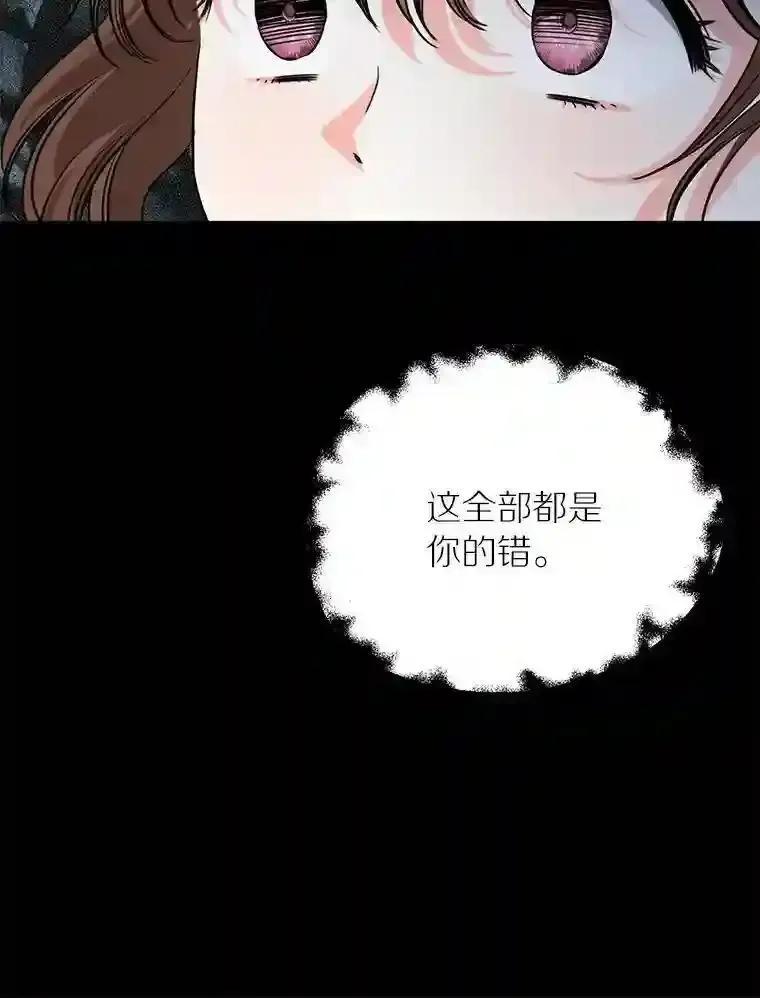 《与宿敌共眠》42.及时赶到 第79页