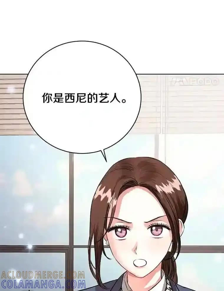 《与宿敌共眠》42.及时赶到 第45页