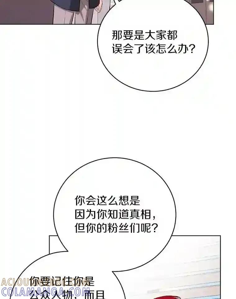 《与宿敌共眠》42.及时赶到 第21页