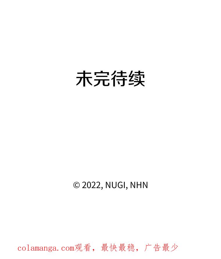《怕冷的北部大公》44.自杀 第93页