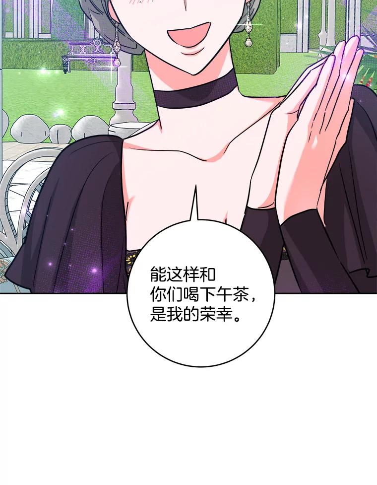 《怕冷的北部大公》44.自杀 第51页