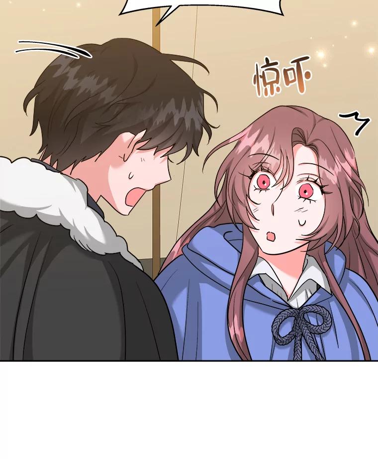 《怕冷的北部大公》44.自杀 第23页